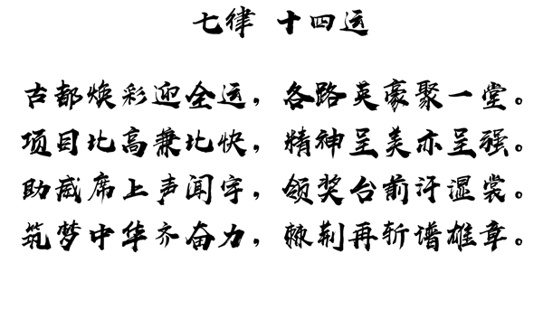 段星宇 創(chuàng)作詩_副本.png